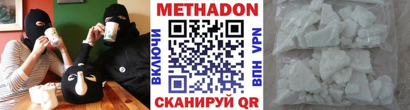 Метадон methadone  хочу   Гаврилов-Ям 